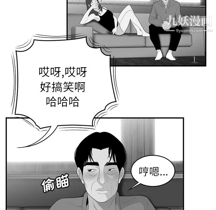 性爱百分百 第40话 第79页