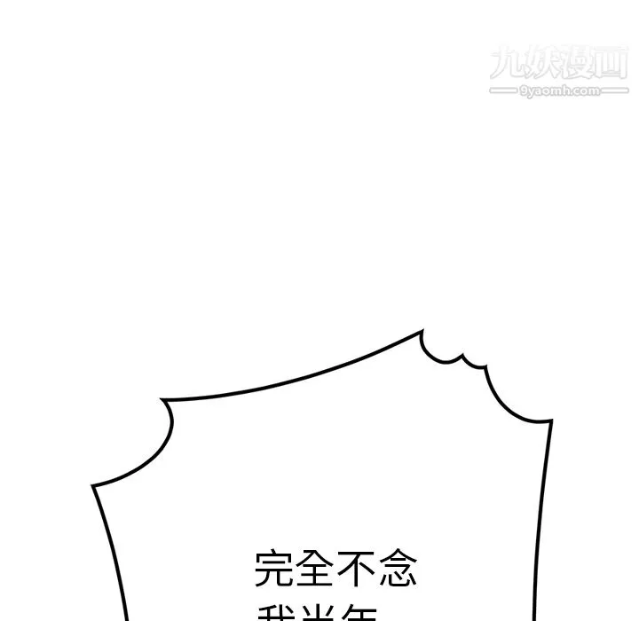 性爱百分百 第40话 第30页