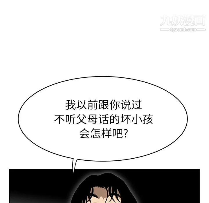 性爱百分百 第40话 第46页