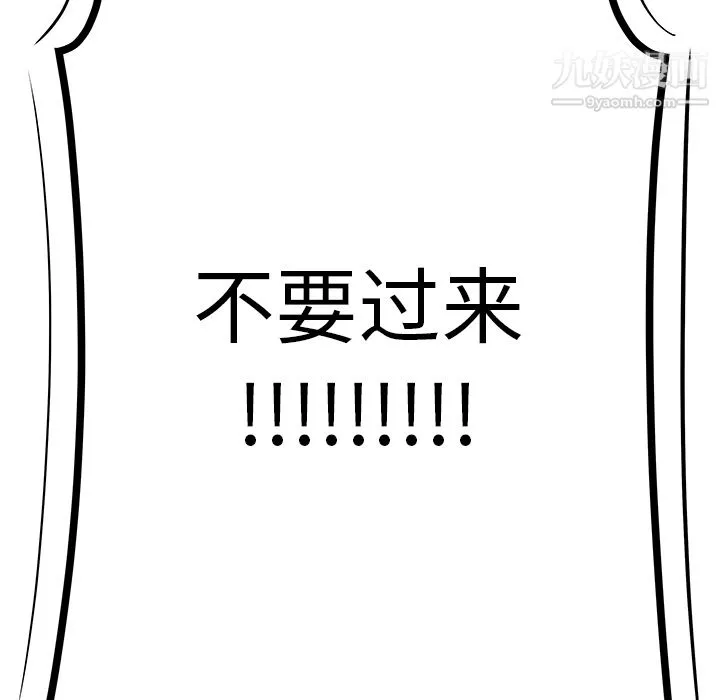性爱百分百 第40话 第55页