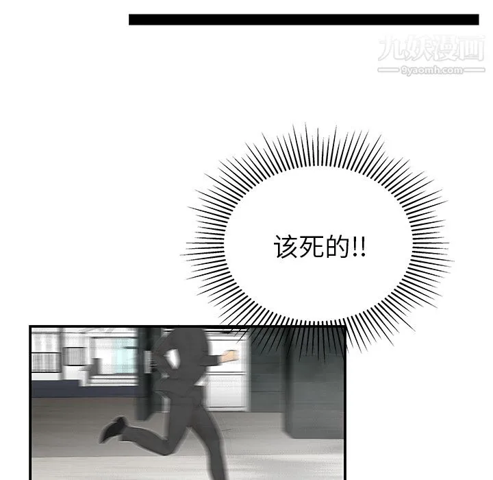性爱百分百 第40话 第57页