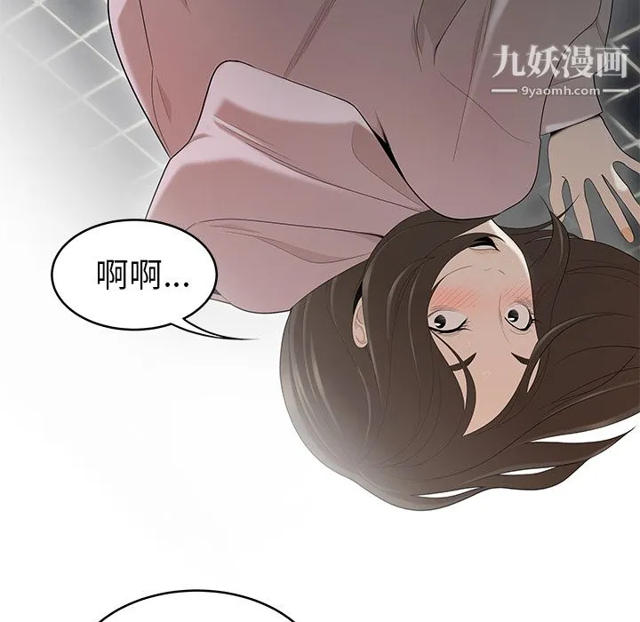 性爱百分百 第40话 第44页
