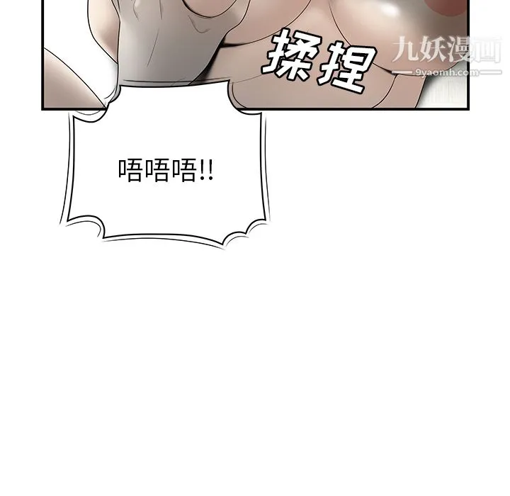 性爱百分百 第40话 第91页