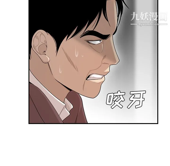 性爱百分百 第40话 第18页