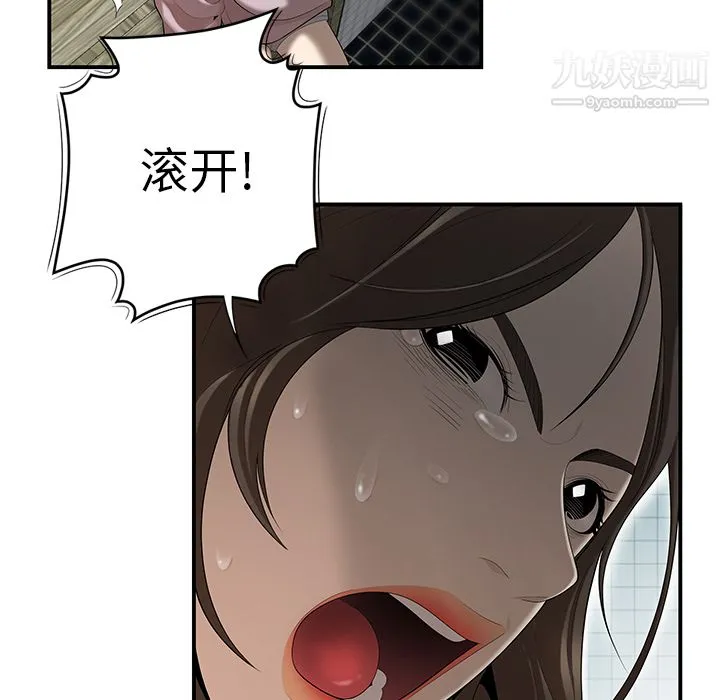 性爱百分百 第40话 第25页