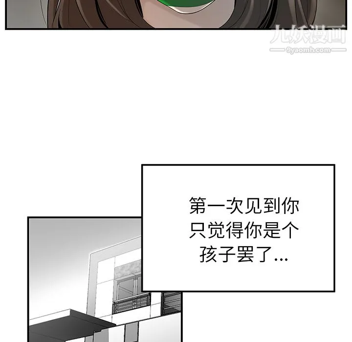 性爱百分百 第40话 第73页