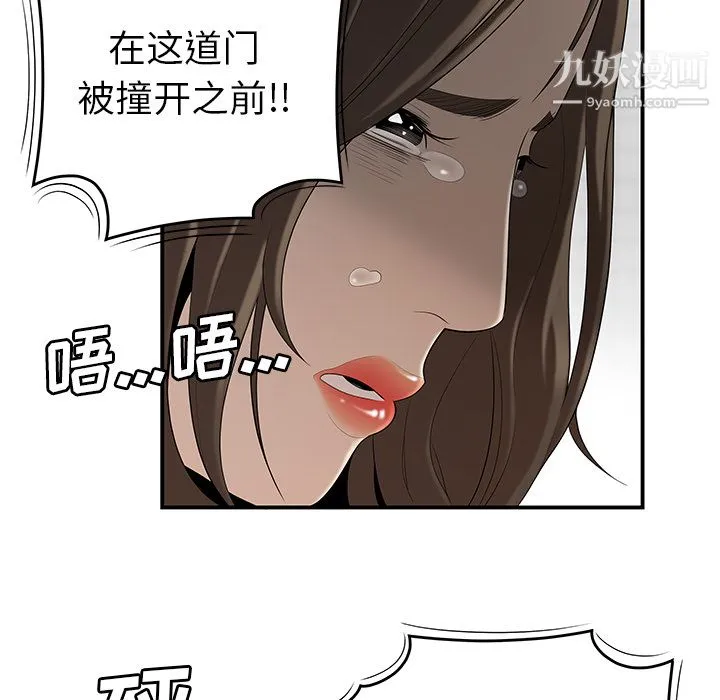 性爱百分百 第40话 第39页