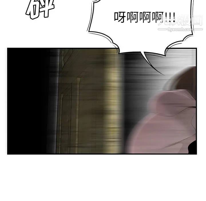 性爱百分百 第40话 第40页