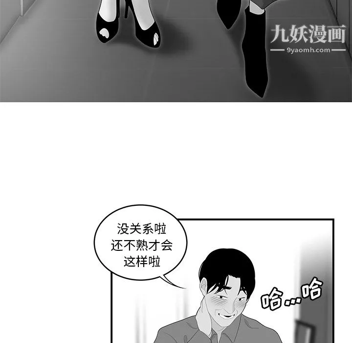 性爱百分百 第40话 第77页