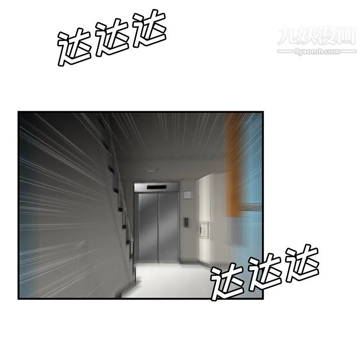 性爱百分百 第40话 第104页
