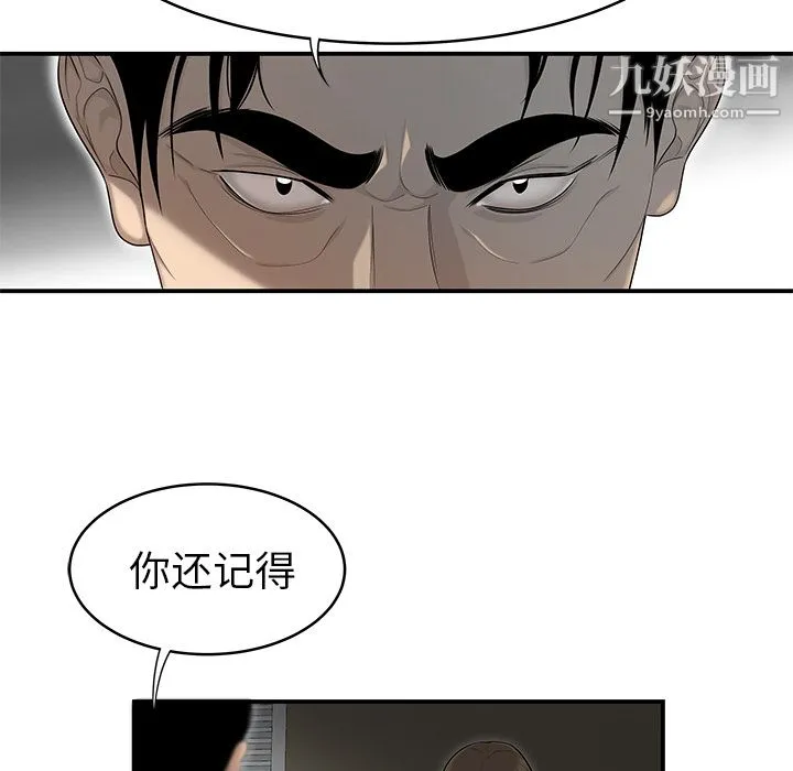 性爱百分百 第40话 第71页