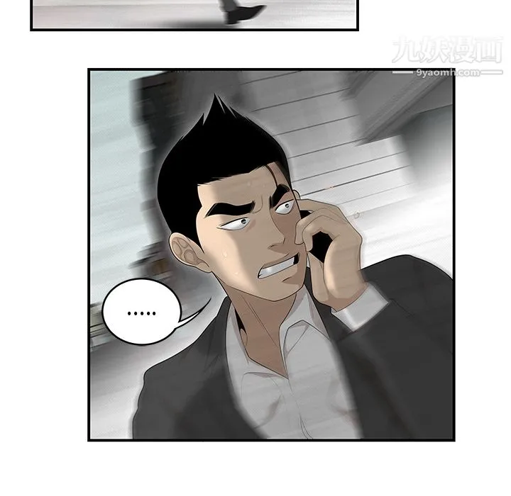 性爱百分百 第40话 第58页
