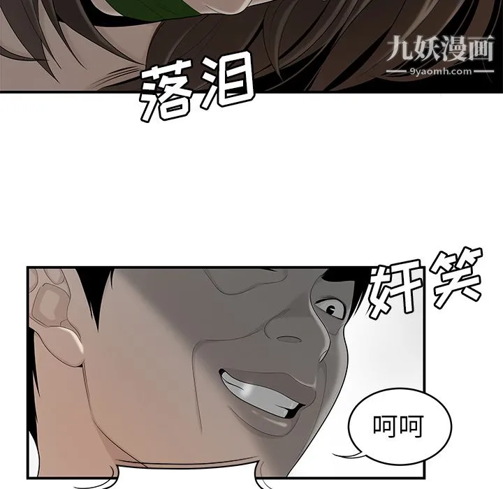 性爱百分百 第40话 第66页