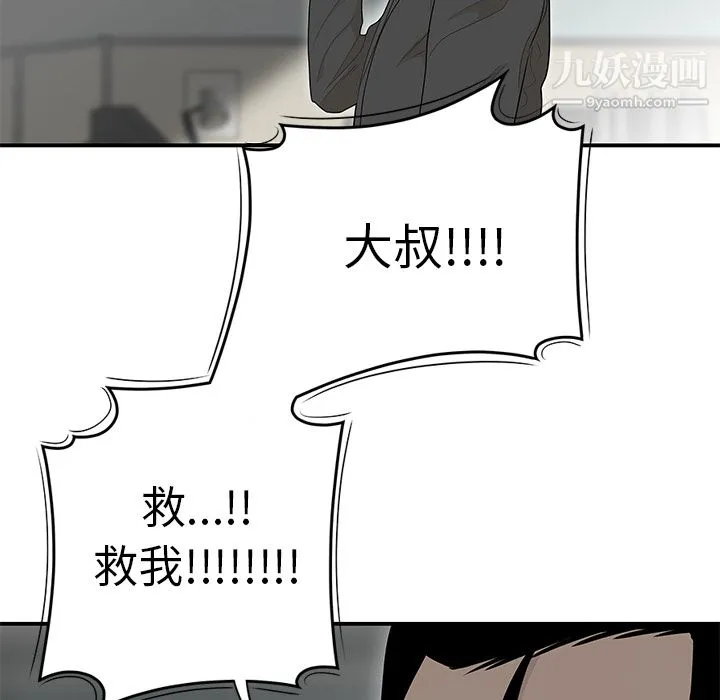 性爱百分百 第40话 第8页