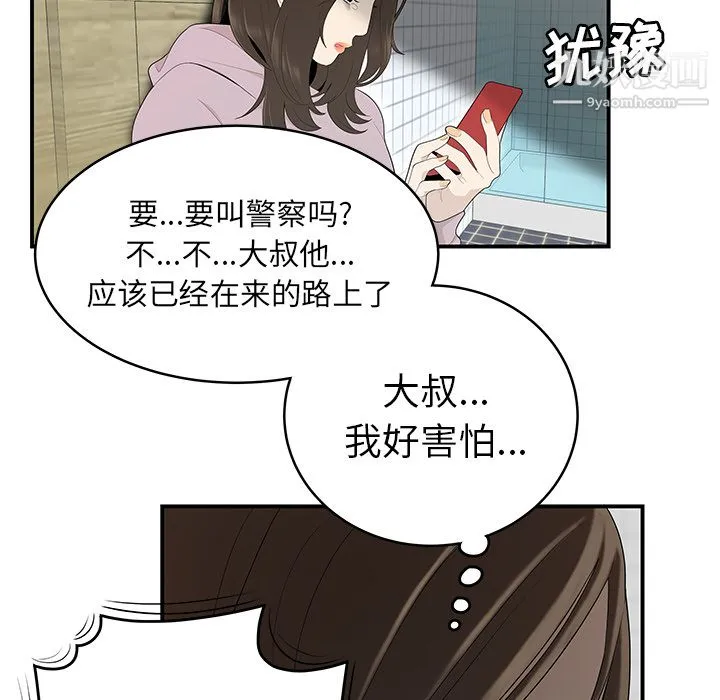 性爱百分百 第40话 第38页