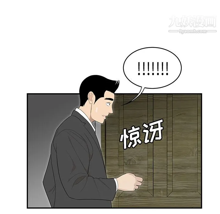 性爱百分百 第40话 第107页