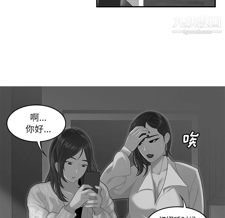 性爱百分百 第40话 第75页