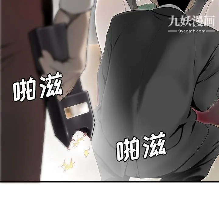 性爱百分百 第40话 第114页