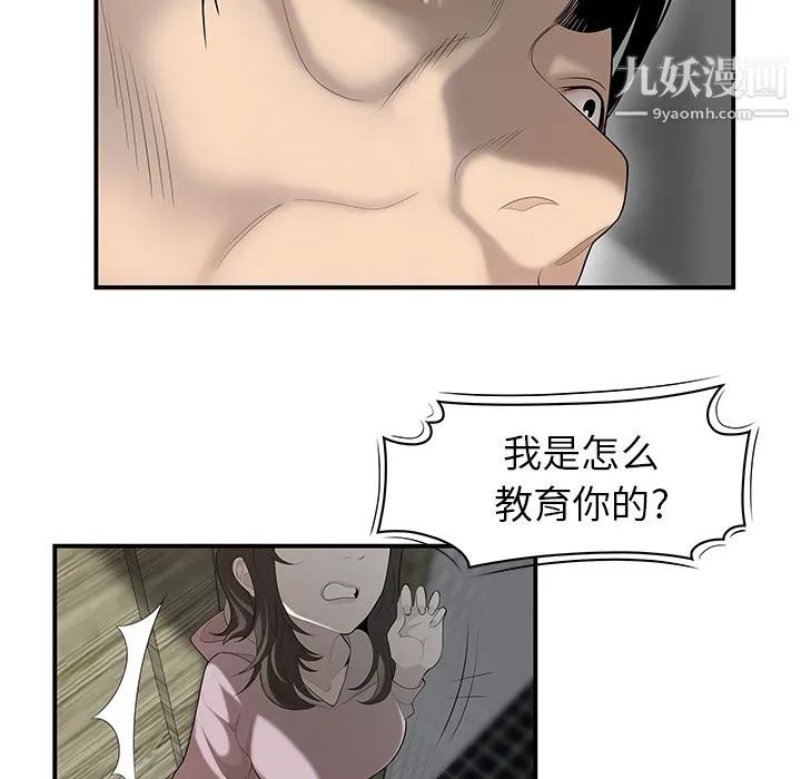性爱百分百 第40话 第24页