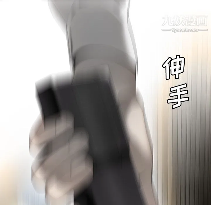 性爱百分百 第40话 第116页