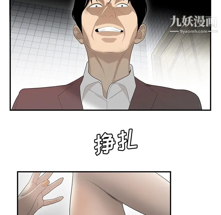 性爱百分百 第40话 第47页