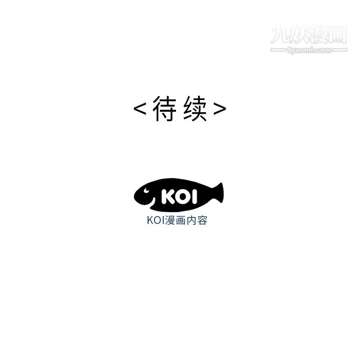 性爱百分百 第40话 第122页