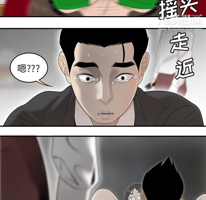 性爱百分百 第40话 第113页