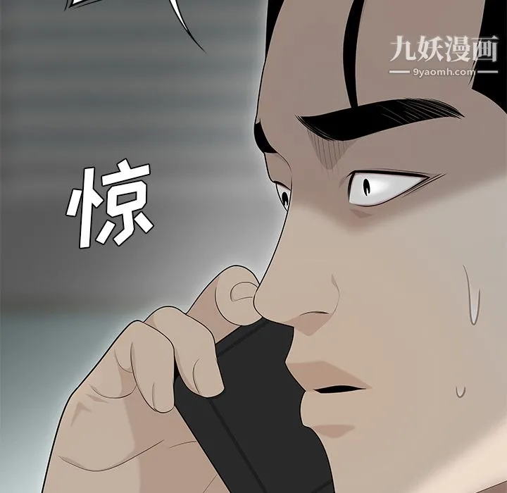 性爱百分百 第40话 第9页