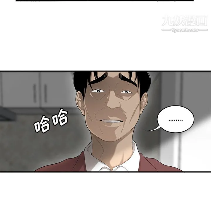 性爱百分百 第40话 第29页