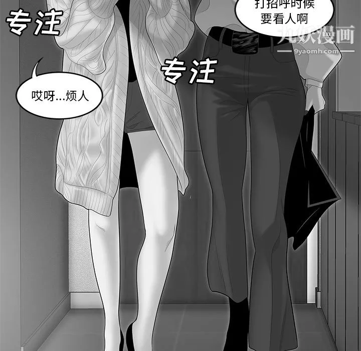 性爱百分百 第40话 第76页