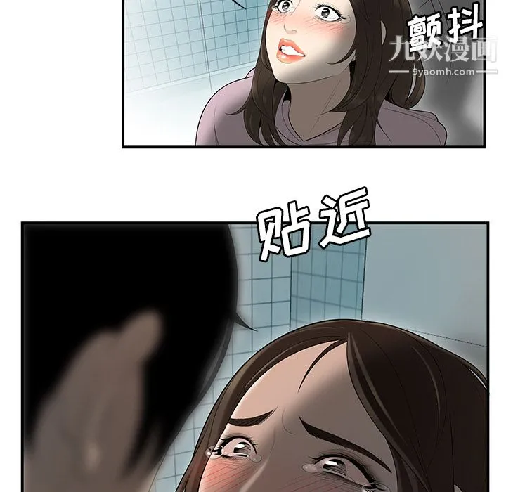 性爱百分百 第40话 第53页