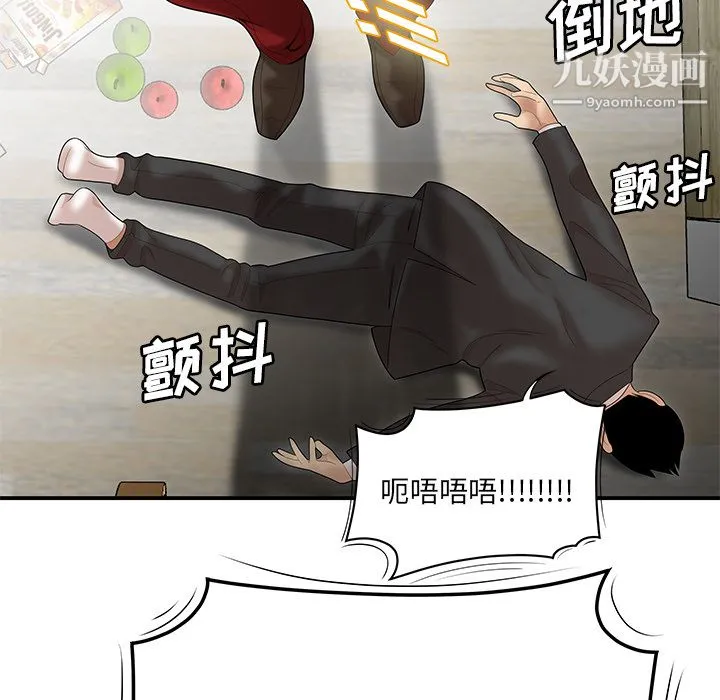 性爱百分百 第40话 第118页