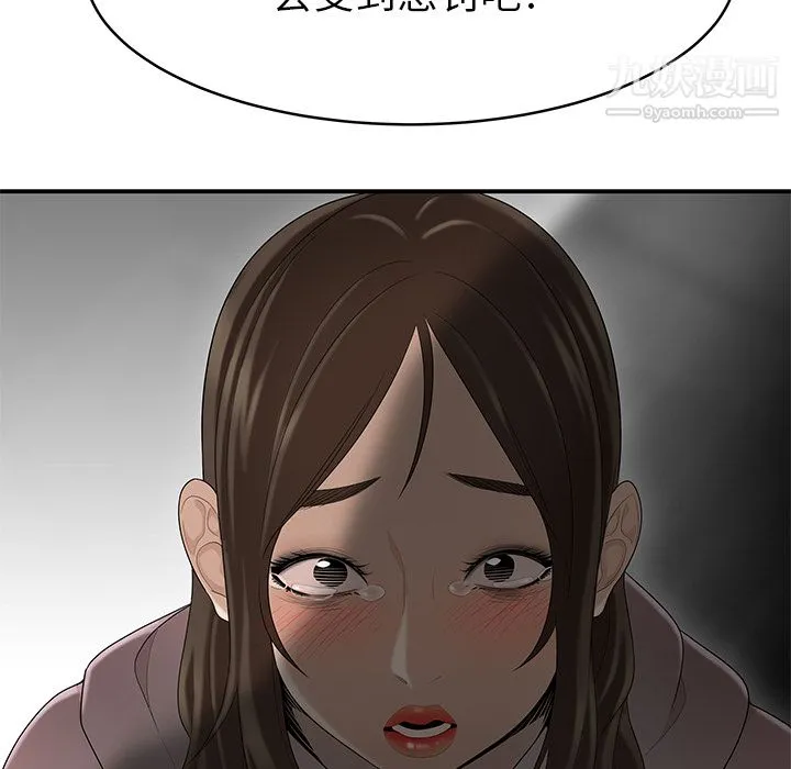 性爱百分百 第40话 第50页