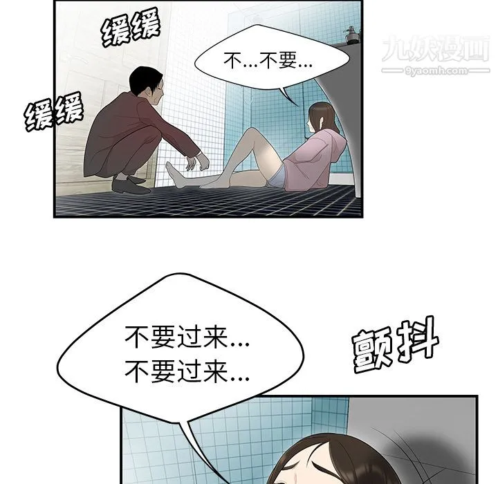 性爱百分百 第40话 第52页