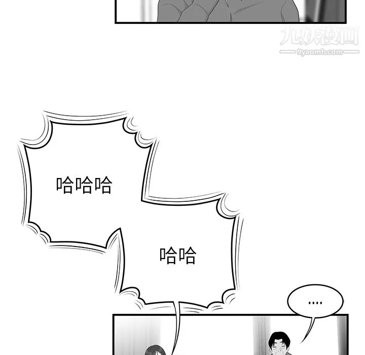 性爱百分百 第40话 第78页
