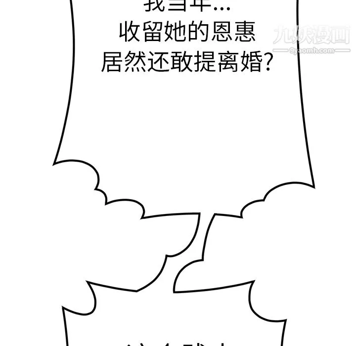 性爱百分百 第40话 第31页