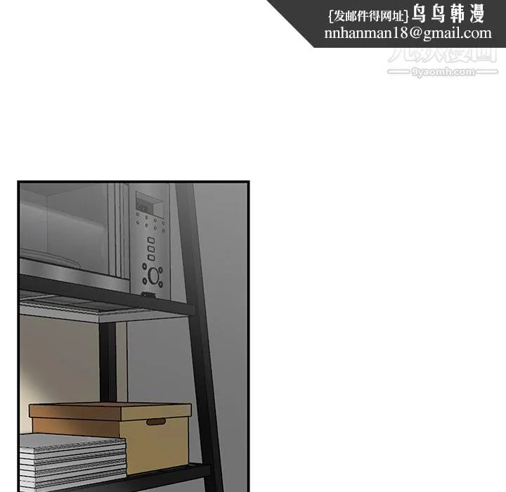 性爱百分百 第40话 第62页