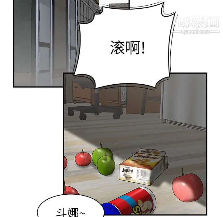 性爱百分百 第40话 第15页