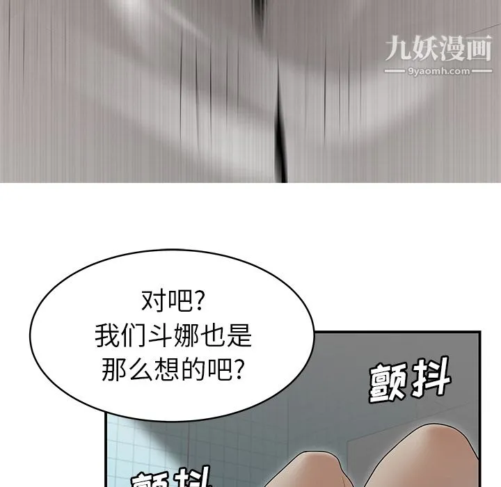 性爱百分百 第40话 第35页