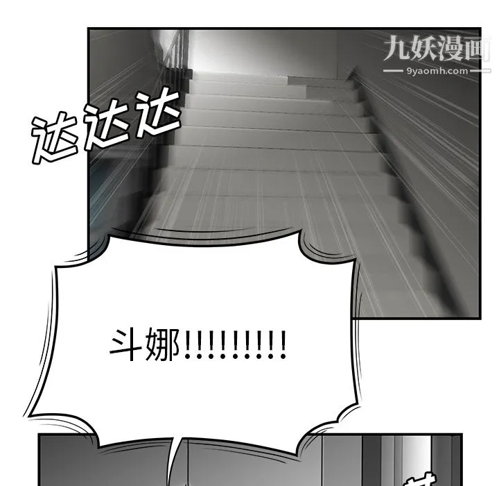 性爱百分百 第40话 第105页