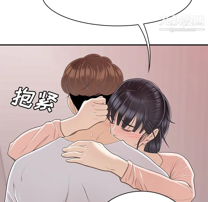 性爱百分百 第46话 第65页