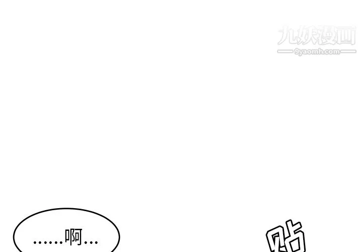 性爱百分百 第46话 第4页