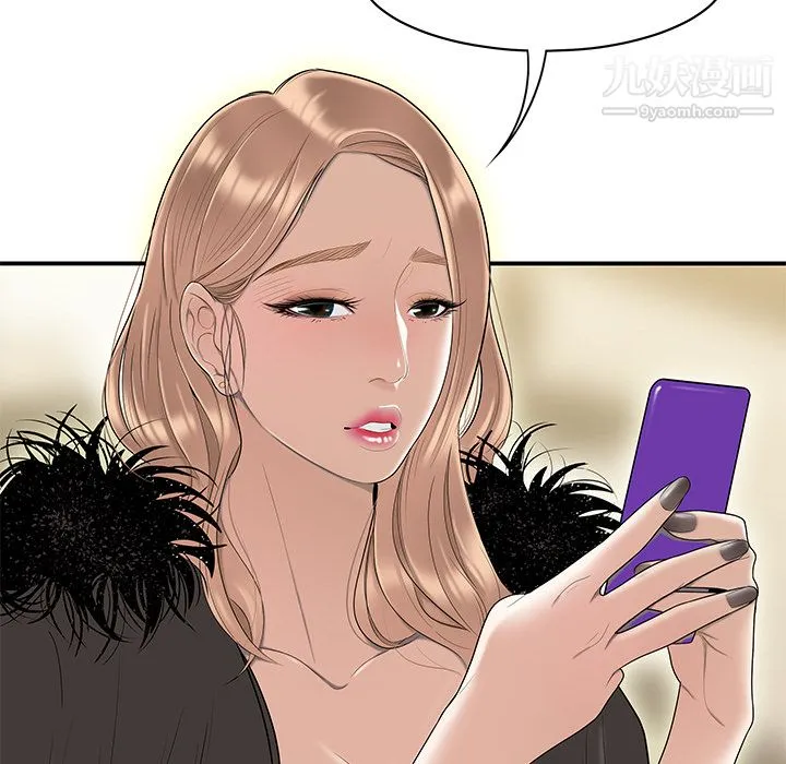 性爱百分百 第46话 第86页