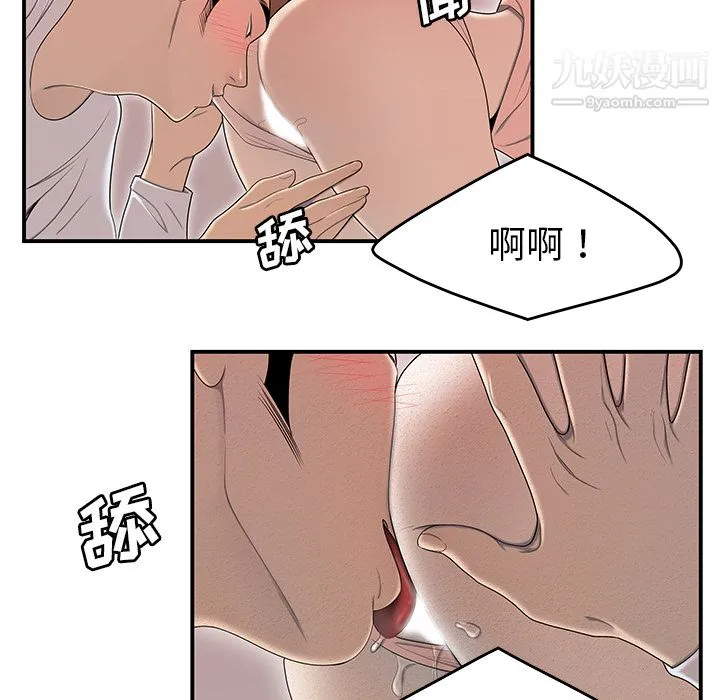性爱百分百 第46话 第40页