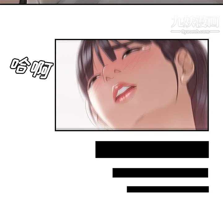 性爱百分百 第46话 第75页