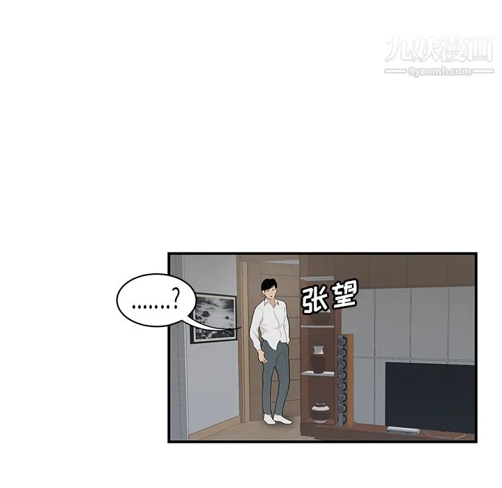 性爱百分百 第46话 第80页