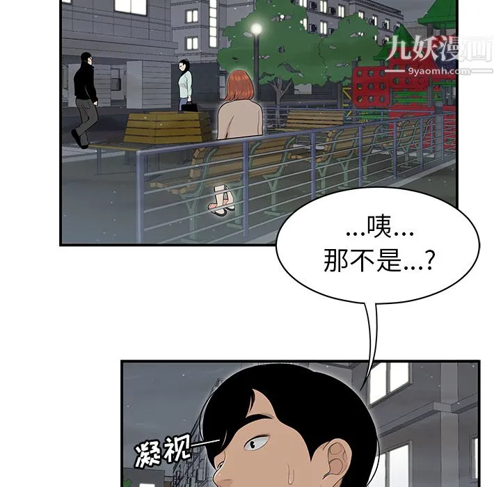 性爱百分百 第46话 第93页
