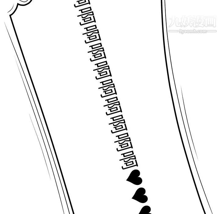 性爱百分百 第46话 第72页