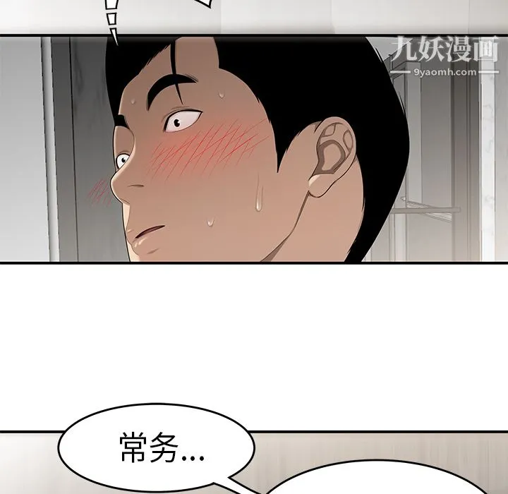 性爱百分百 第31话 第90页