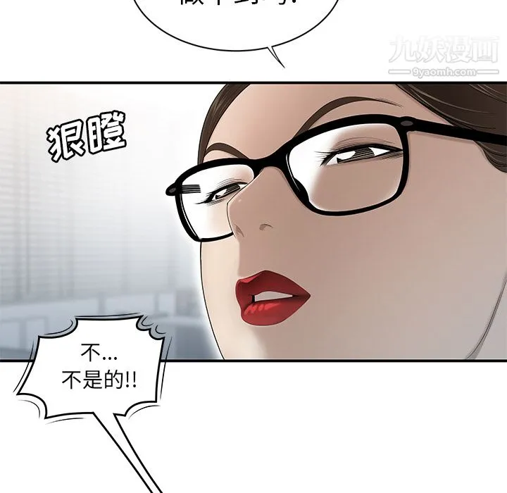 性爱百分百 第31话 第32页